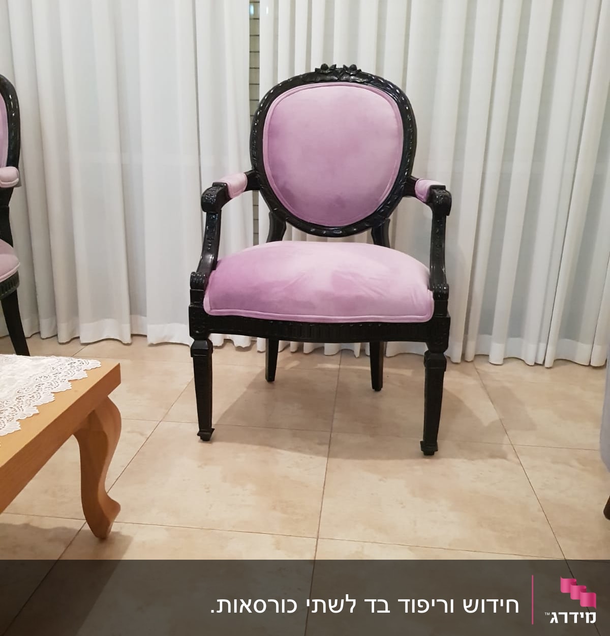 כיסא מרופד בבד ורוד עם מסגרת כהה